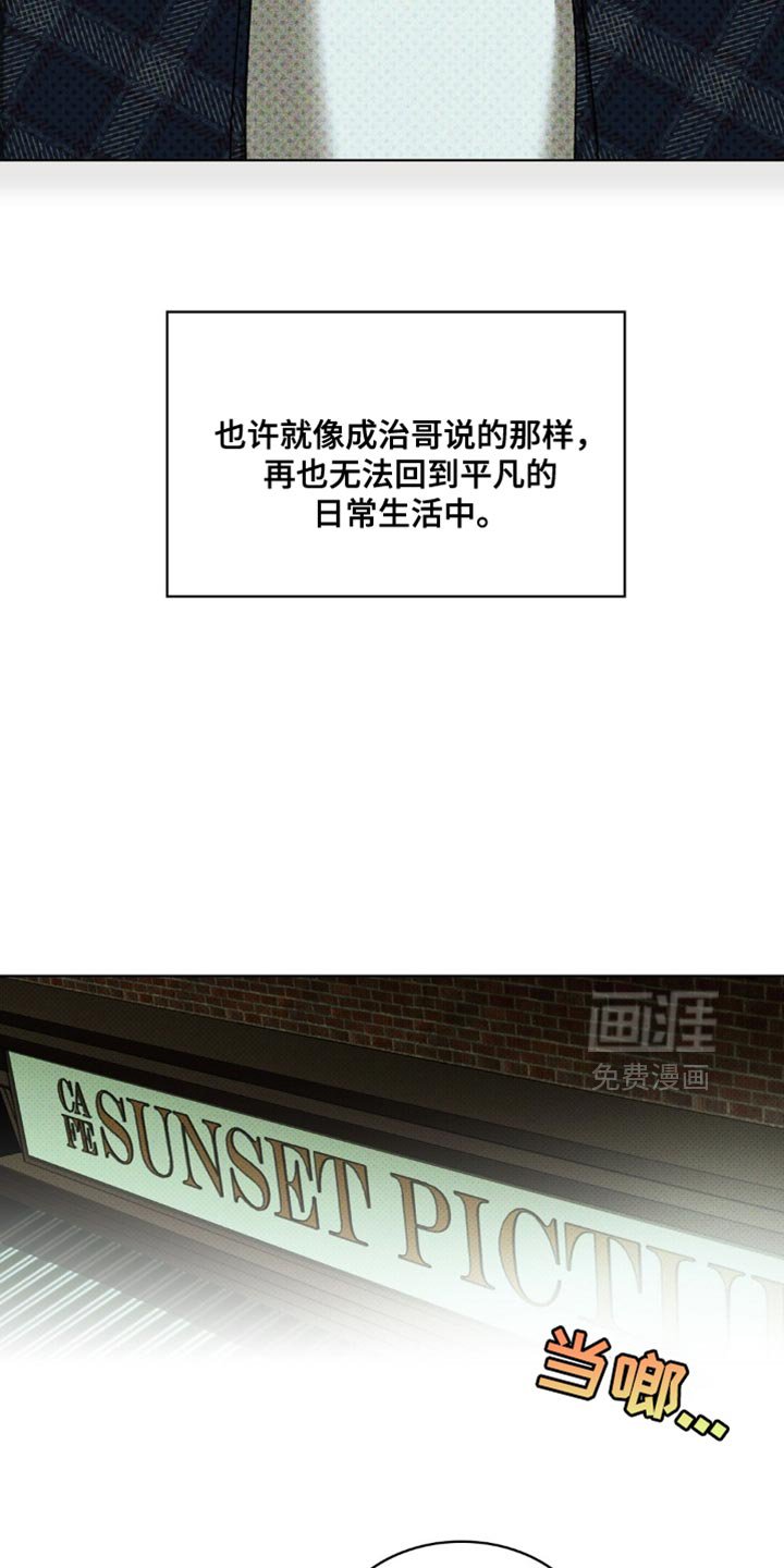第133章：【第二季】被救的是我