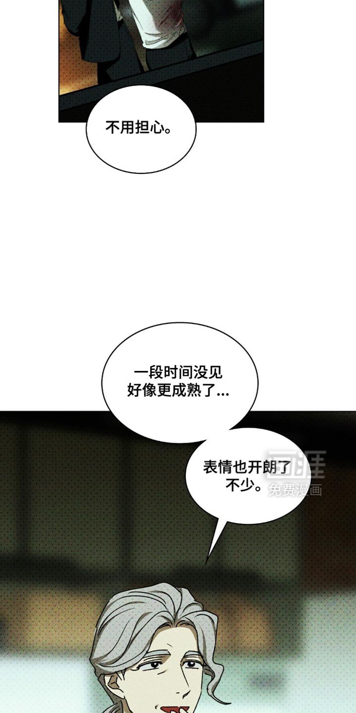 第133章：【第二季】被救的是我