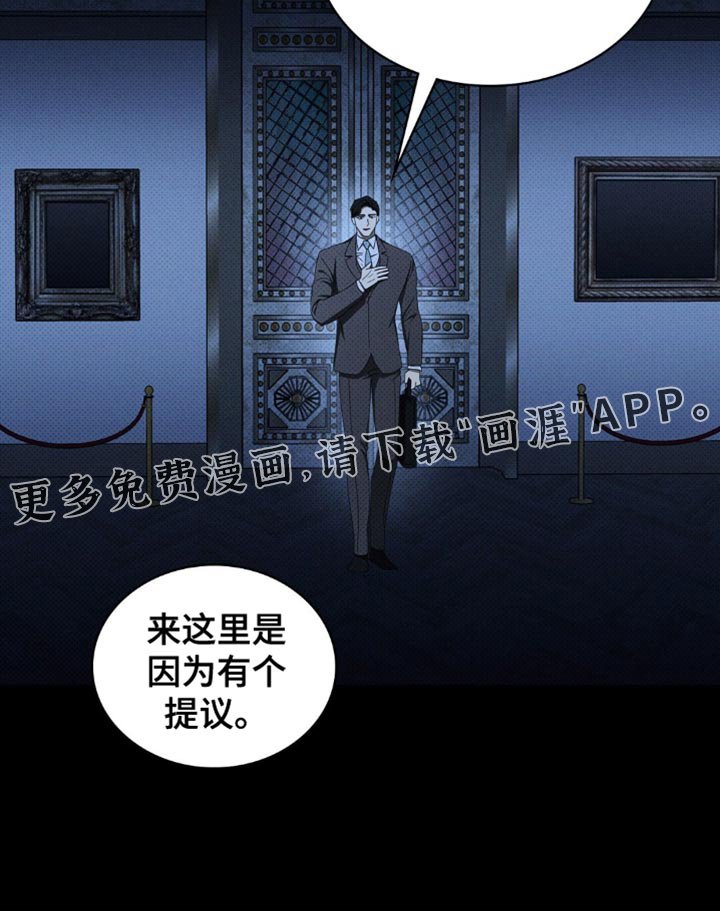 第134章：【第二季】有个提议