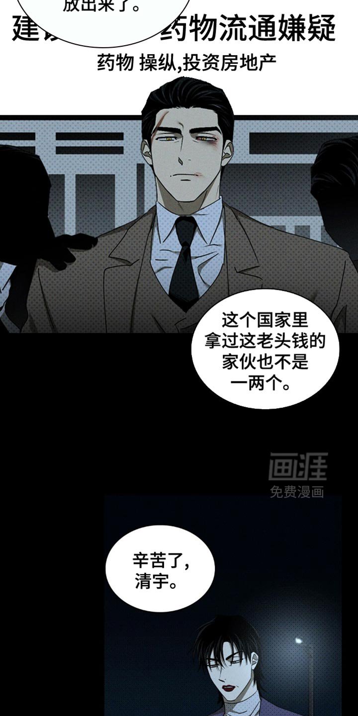 第135章：【第二季】恭喜毕业