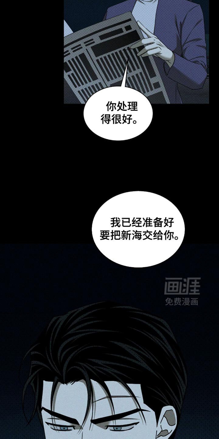 第135章：【第二季】恭喜毕业
