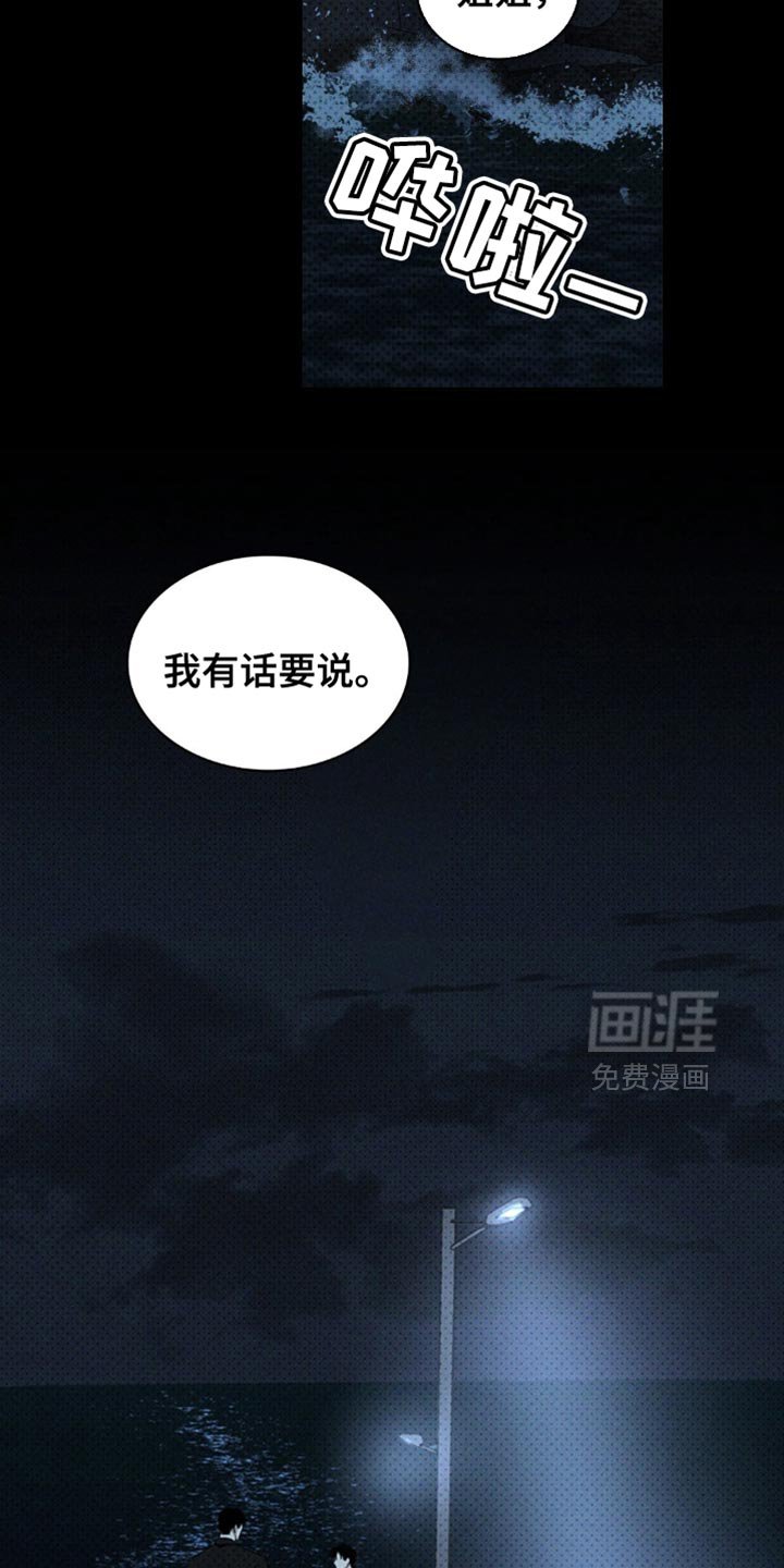 第135章：【第二季】恭喜毕业