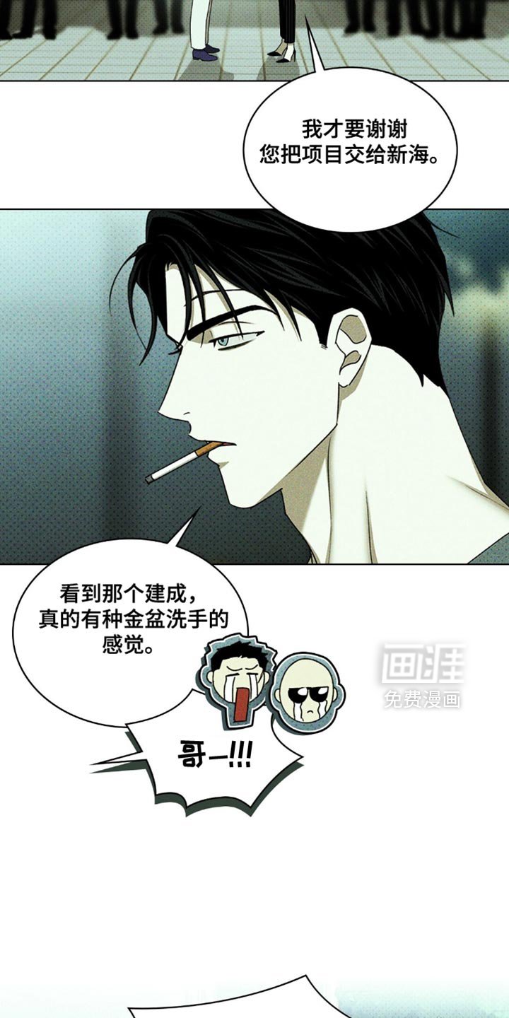 第137章：【第二季】我想尝试盖房子
