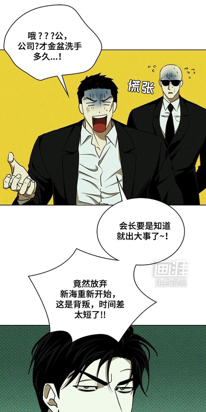 第137章：【第二季】我想尝试盖房子