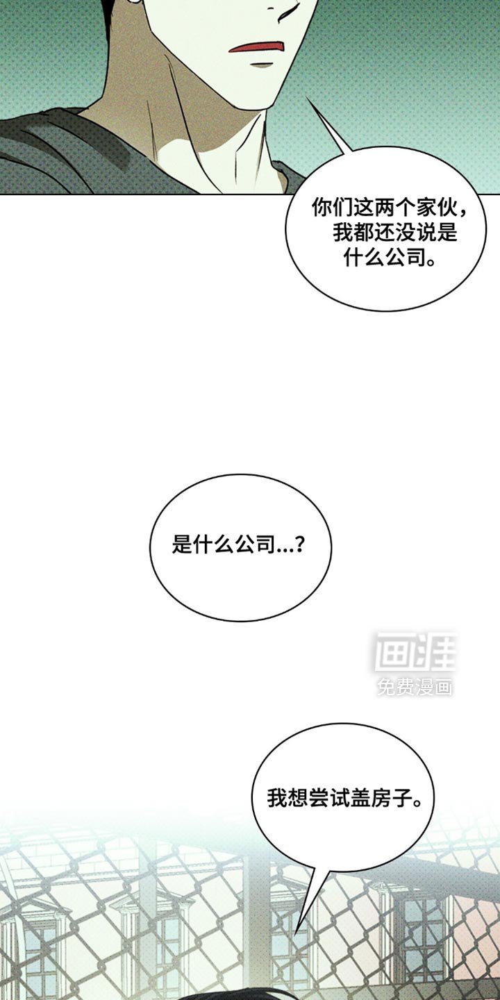 第137章：【第二季】我想尝试盖房子