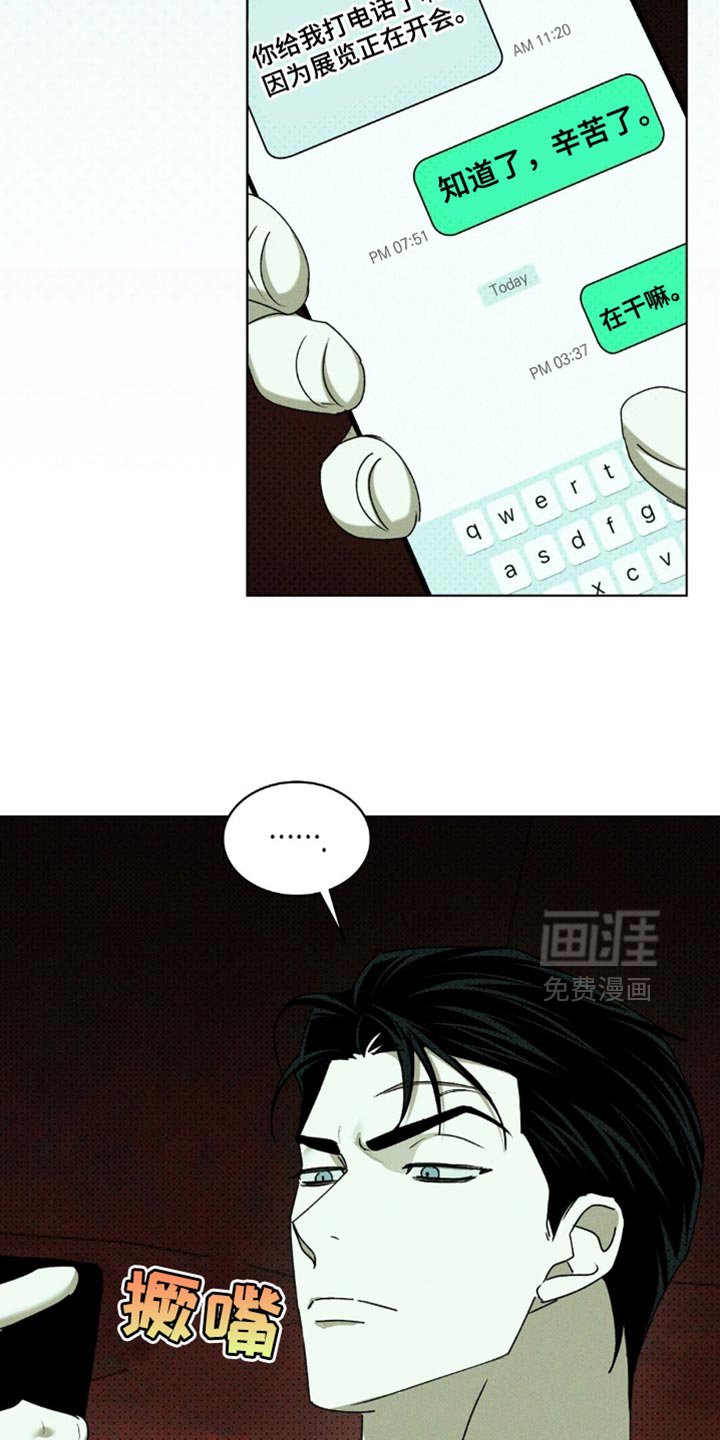 第138章：【第二季】我也有礼物