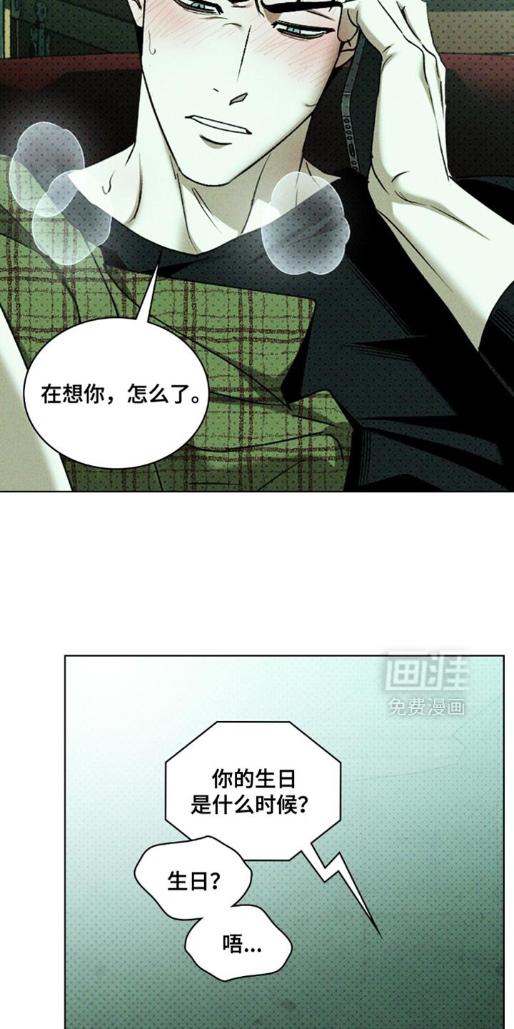 第138章：【第二季】我也有礼物