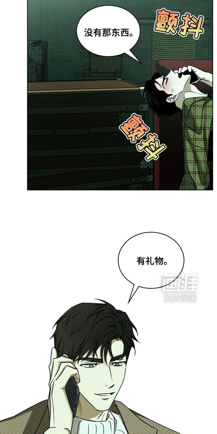 第138章：【第二季】我也有礼物