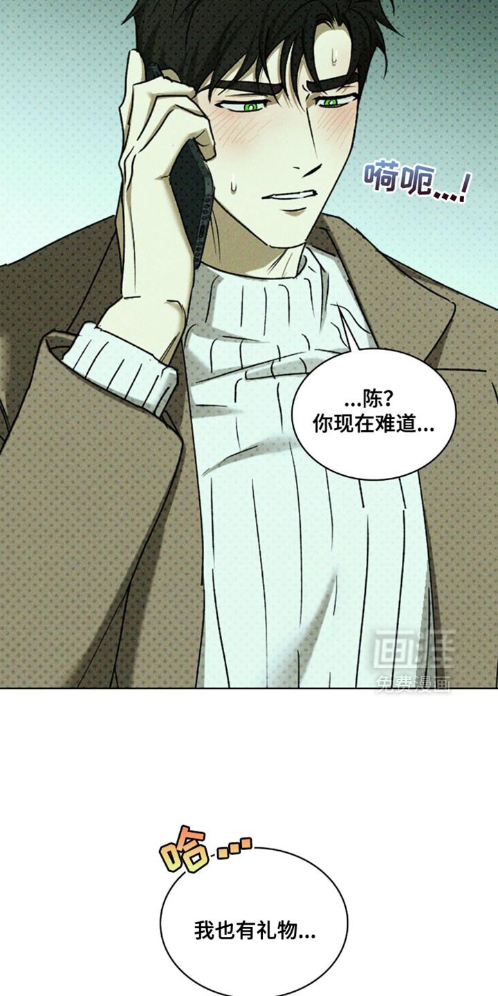 第138章：【第二季】我也有礼物