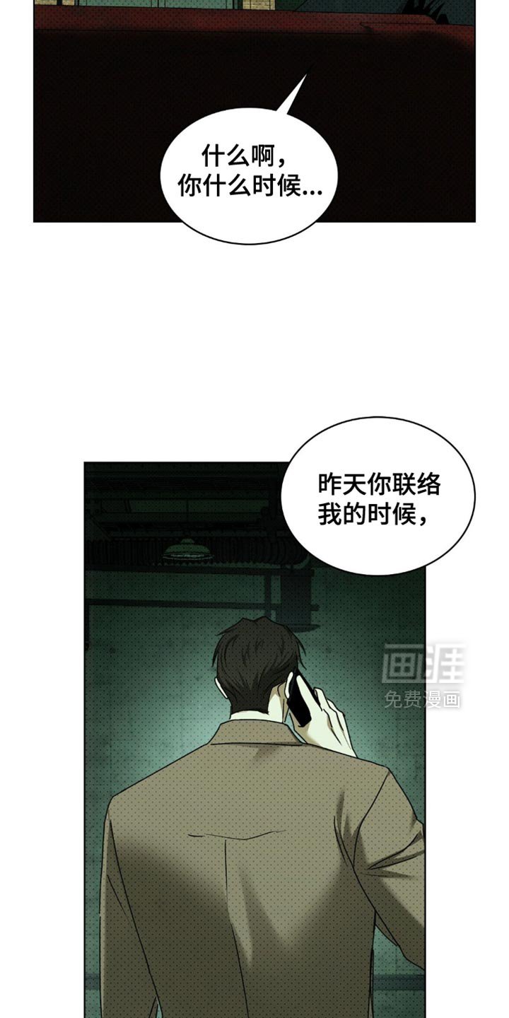 第139章：【第二季】生日快乐