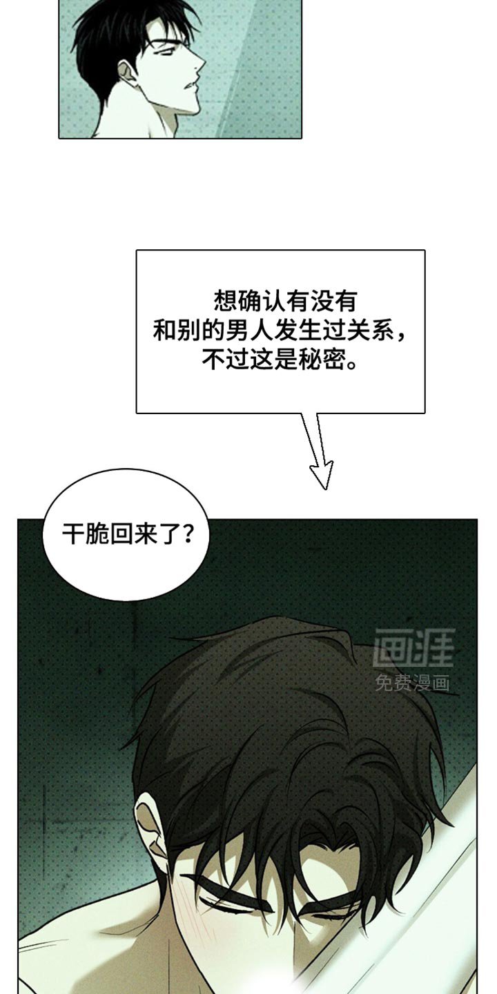 第139章：【第二季】生日快乐
