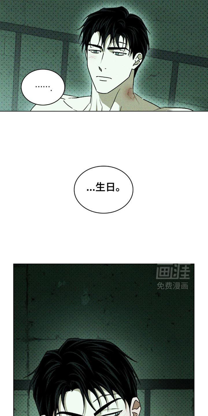 第139章：【第二季】生日快乐