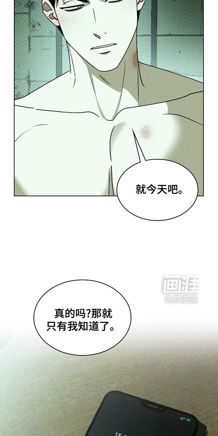 第139章：【第二季】生日快乐