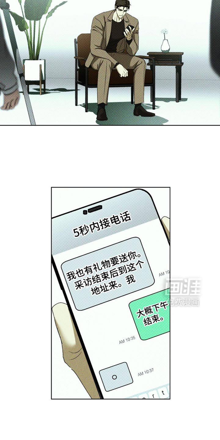 第139章：【第二季】生日快乐