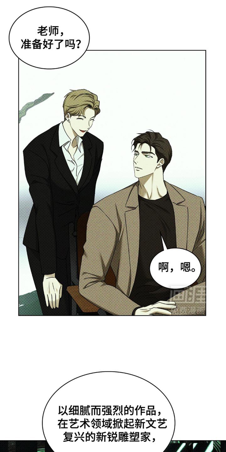 第139章：【第二季】生日快乐