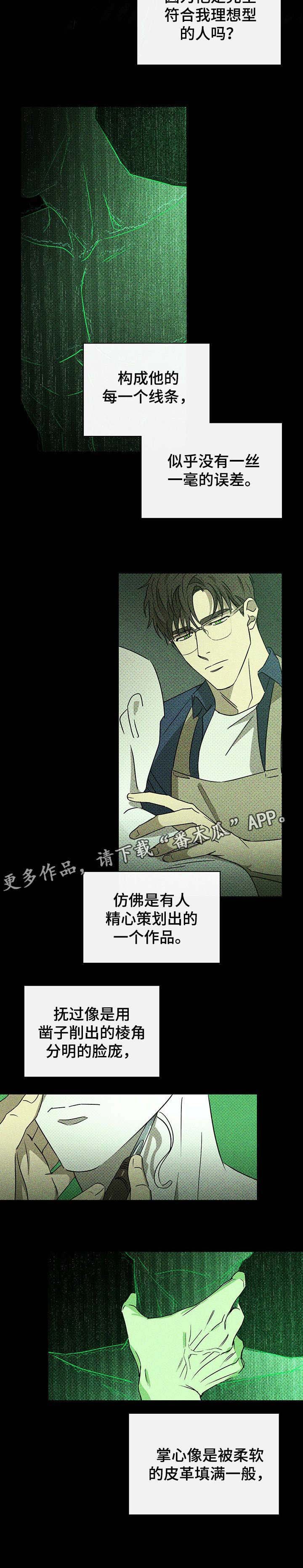 第14章：模特