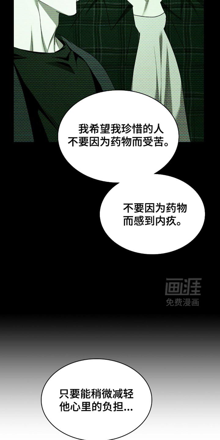第140章：【第二季】愉快的人生（完结）