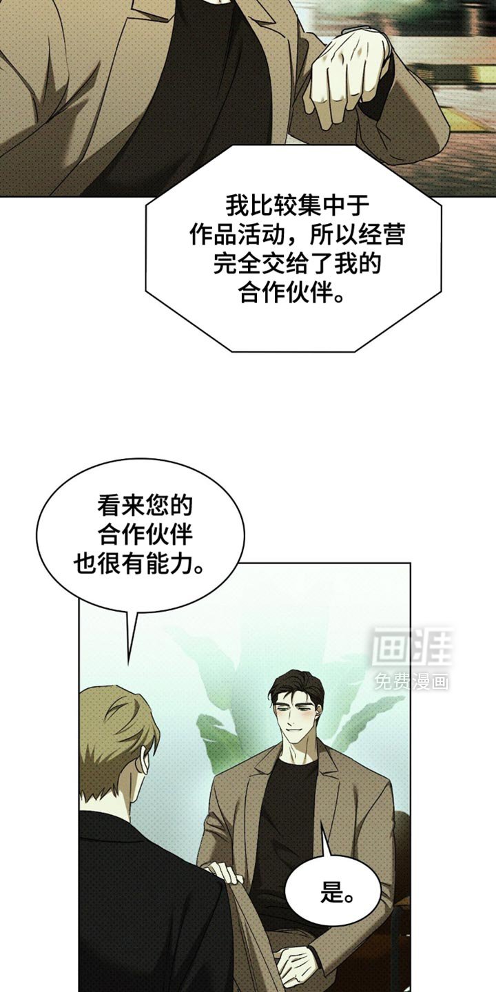 第140章：【第二季】愉快的人生（完结）