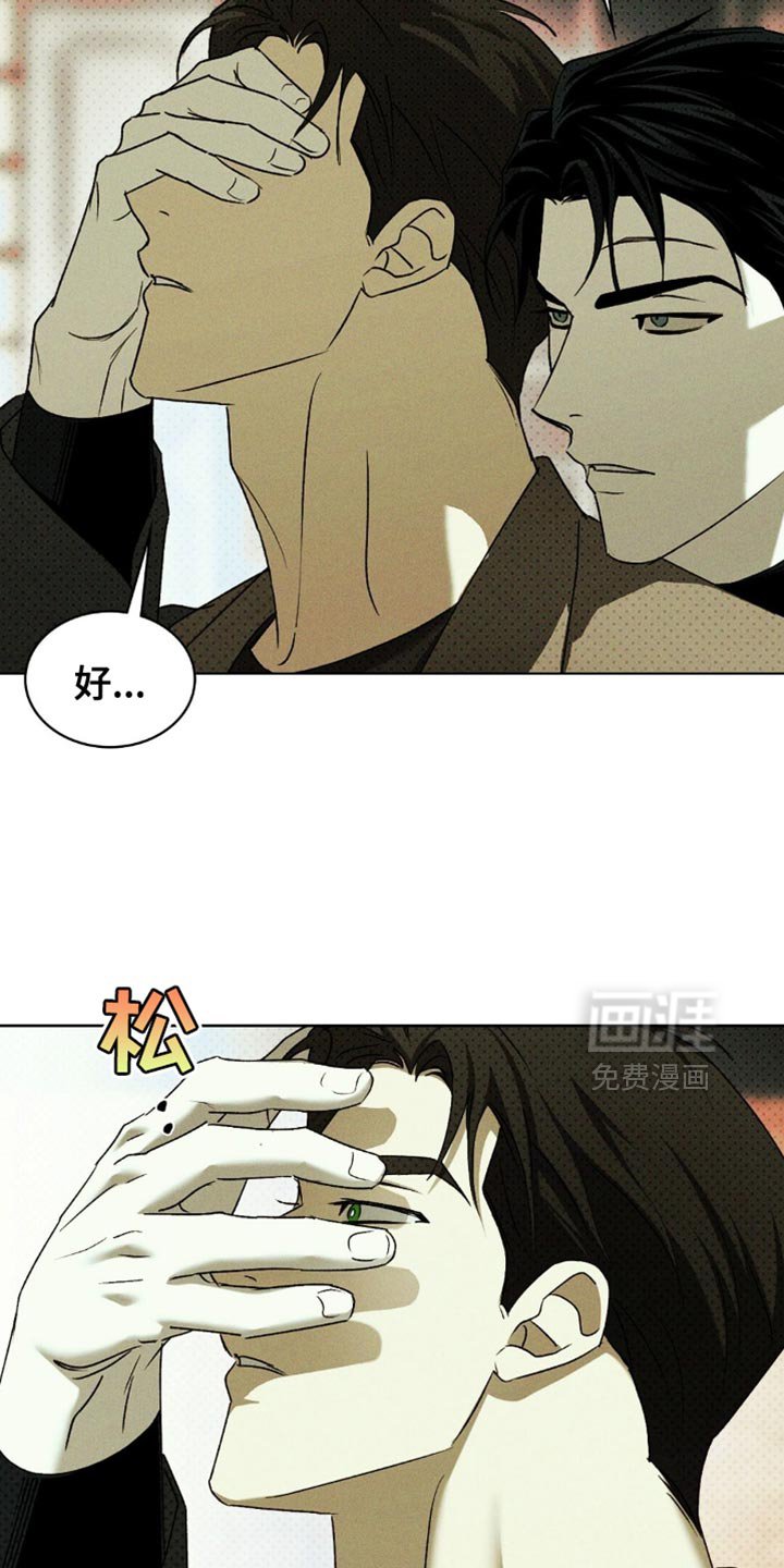 第140章：【第二季】愉快的人生（完结）