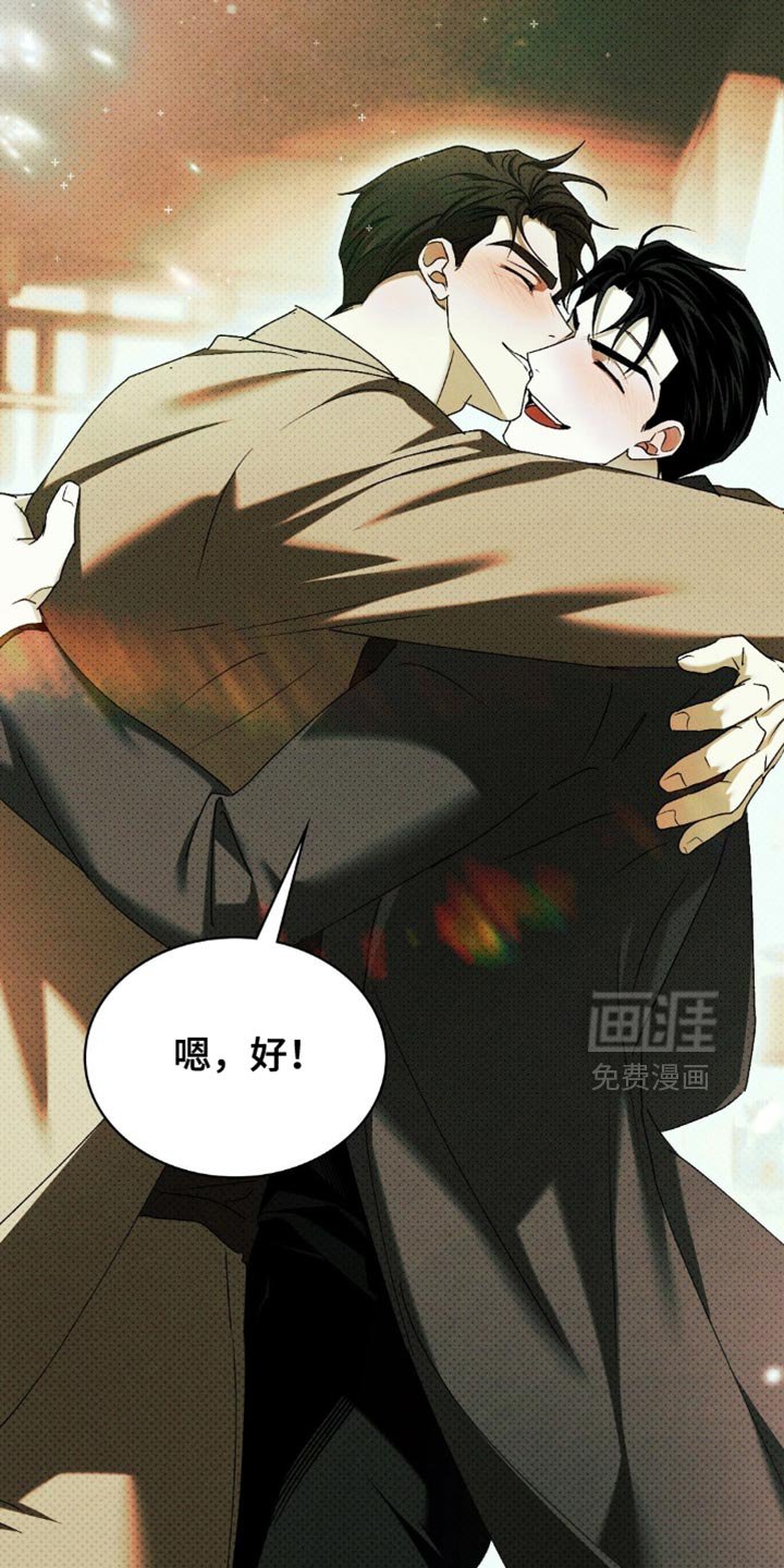 第140章：【第二季】愉快的人生（完结）