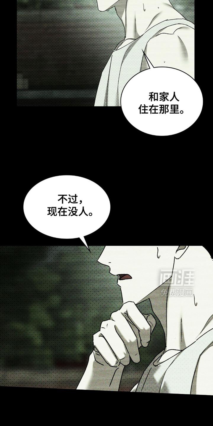 第140章：【第二季】愉快的人生（完结）