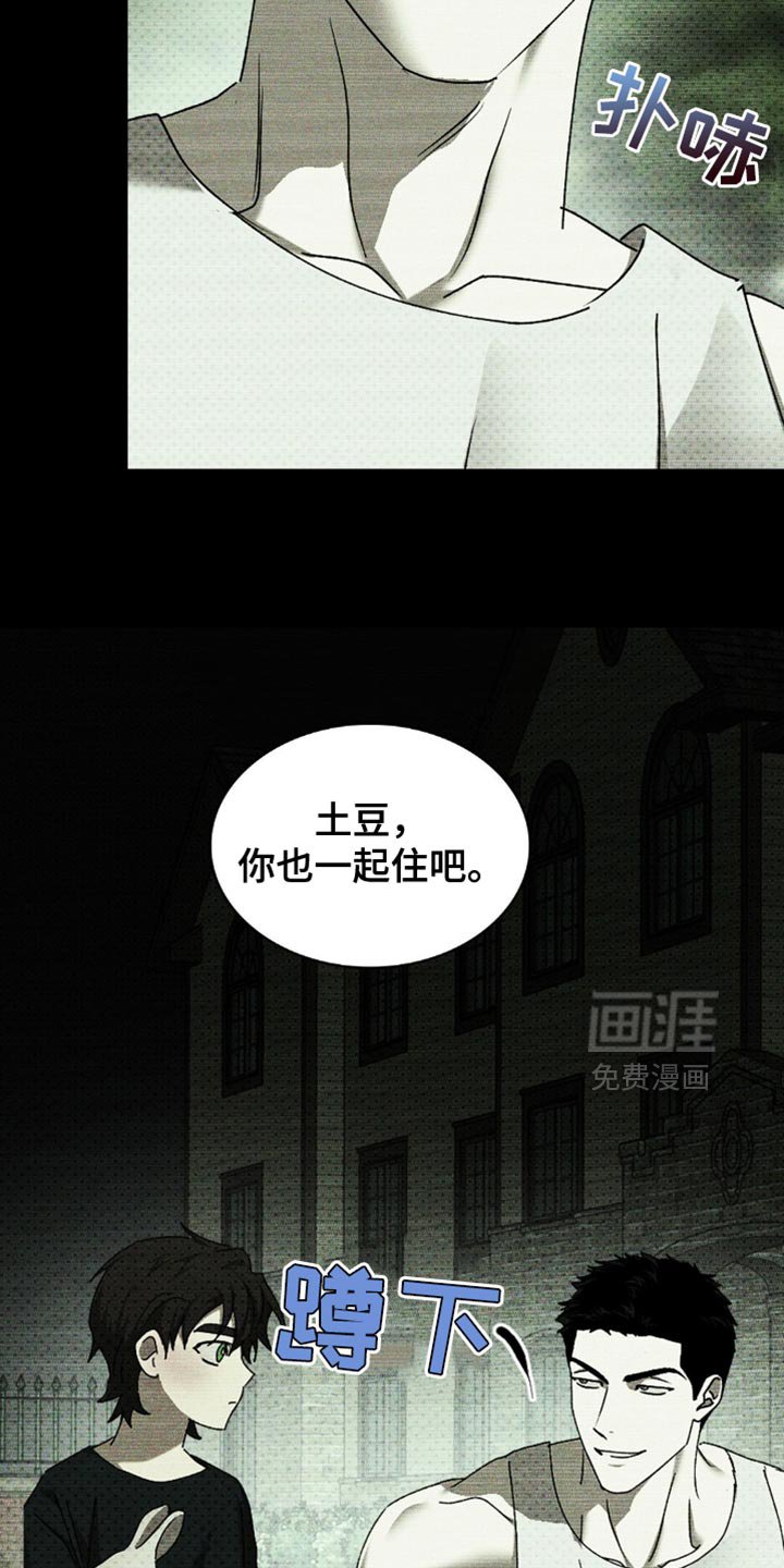 第140章：【第二季】愉快的人生（完结）