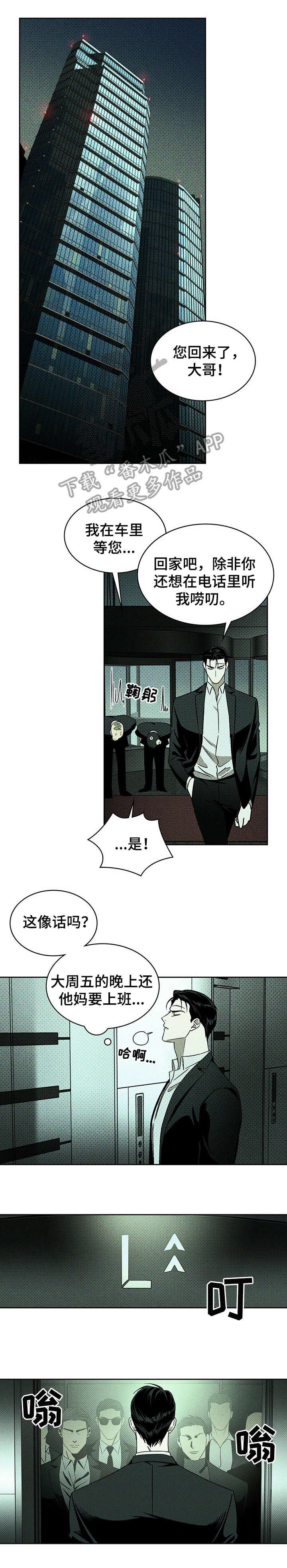 第15章：针锋相对