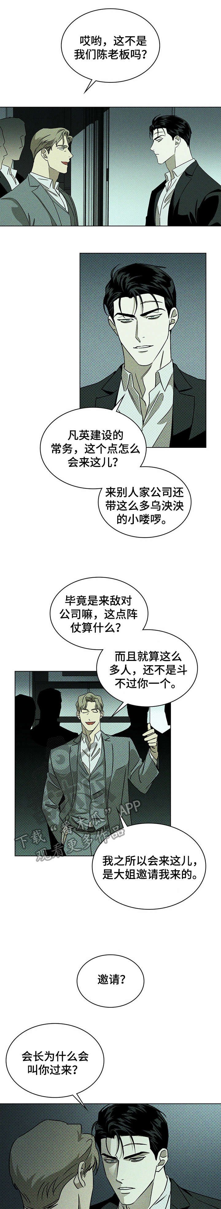 第15章：针锋相对