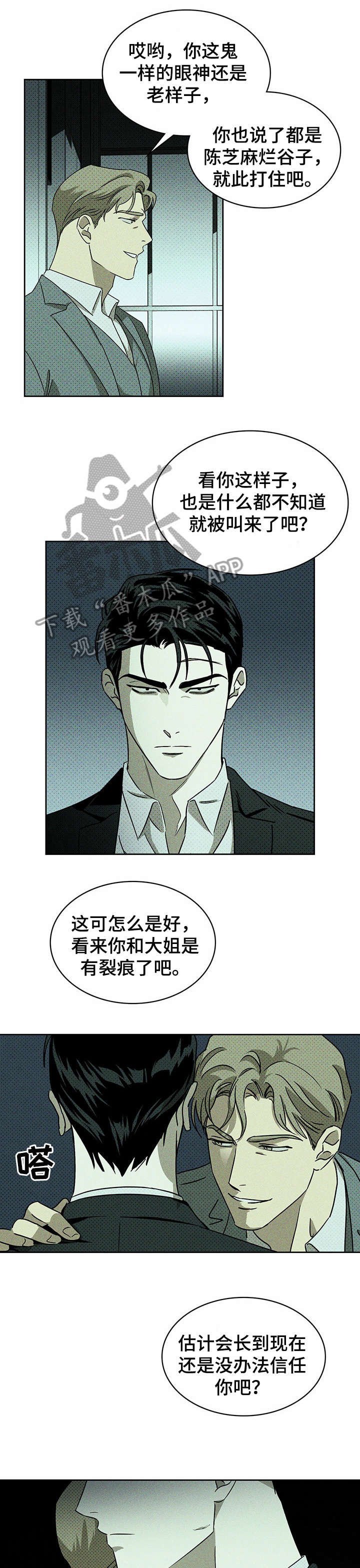 第15章：针锋相对