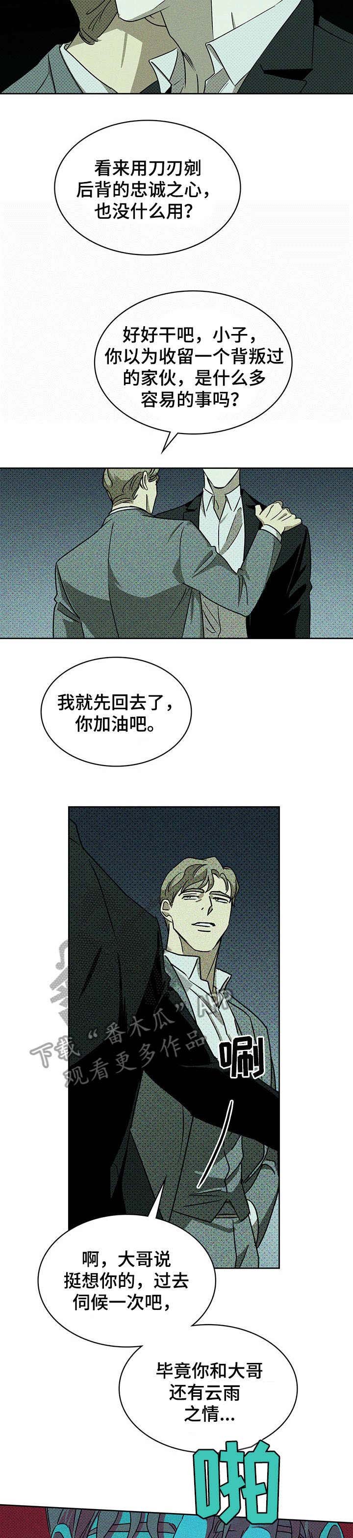第15章：针锋相对