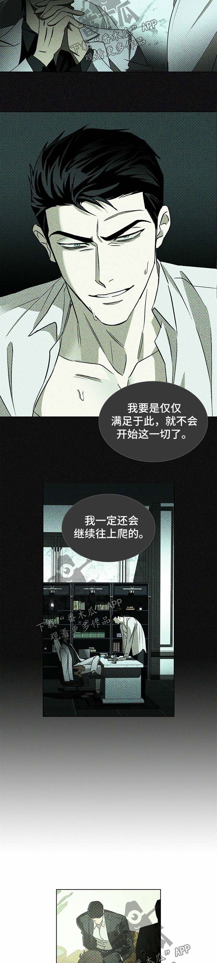 第17章：别来无恙