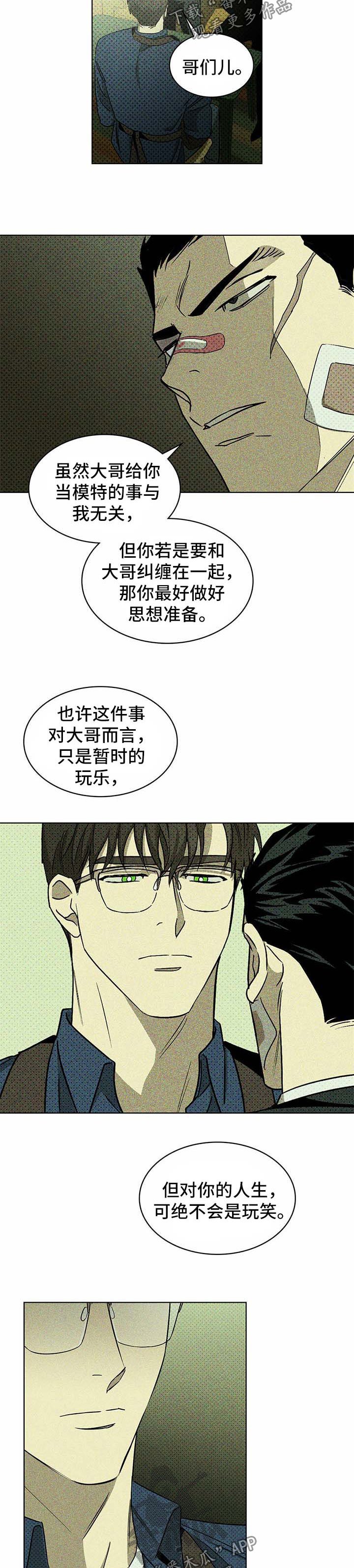第17章：别来无恙