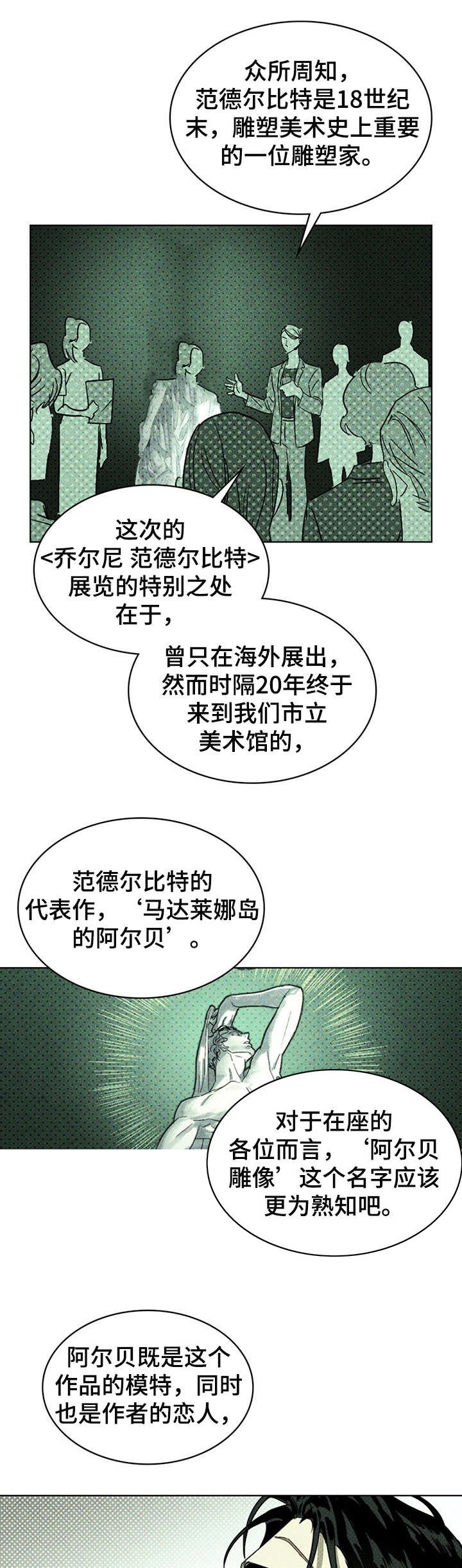 第2章：雕塑