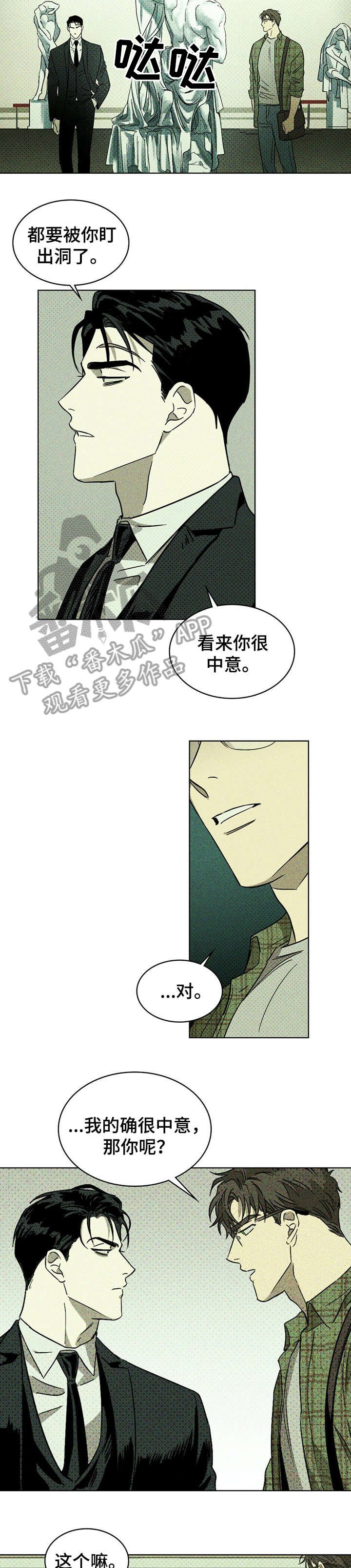 第2章：雕塑