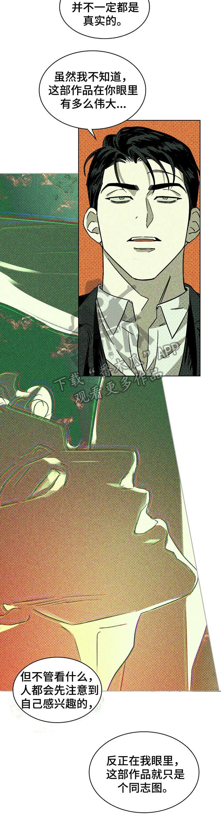 第2章：雕塑