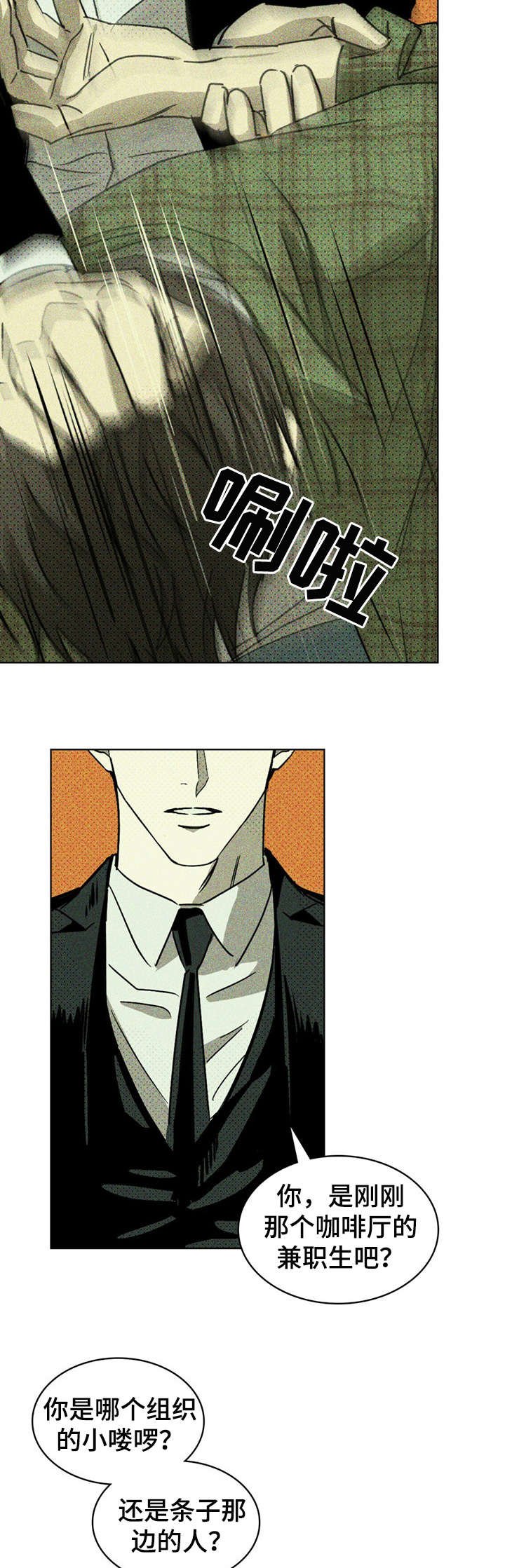 第2章：雕塑