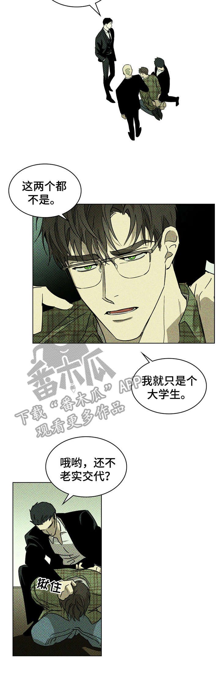 第2章：雕塑
