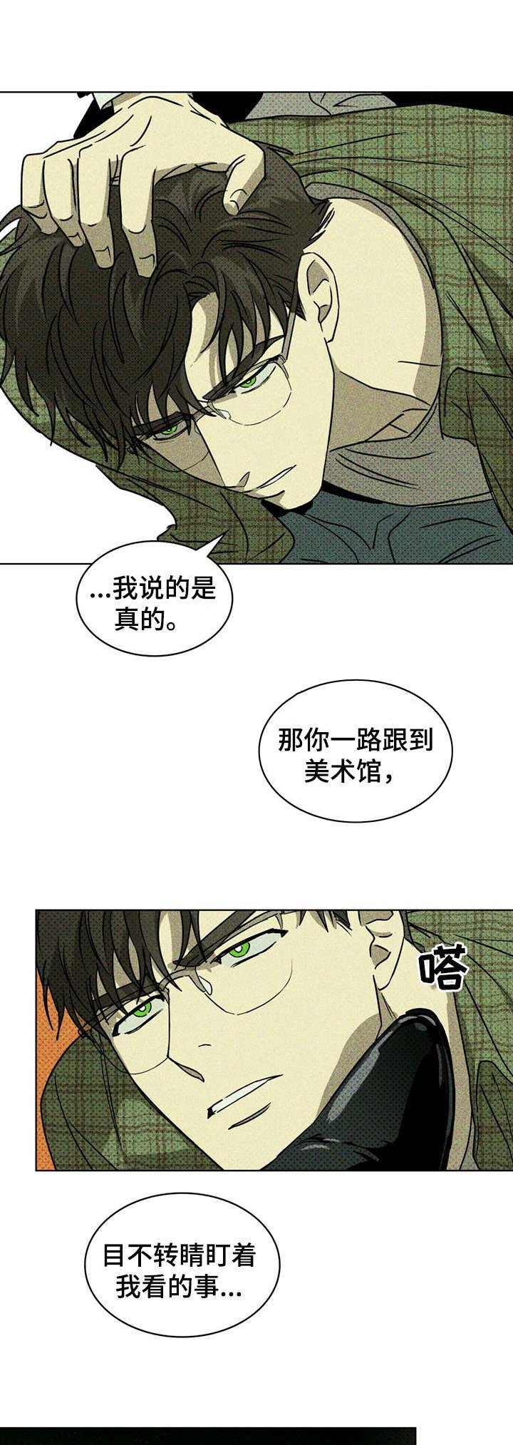 第2章：雕塑