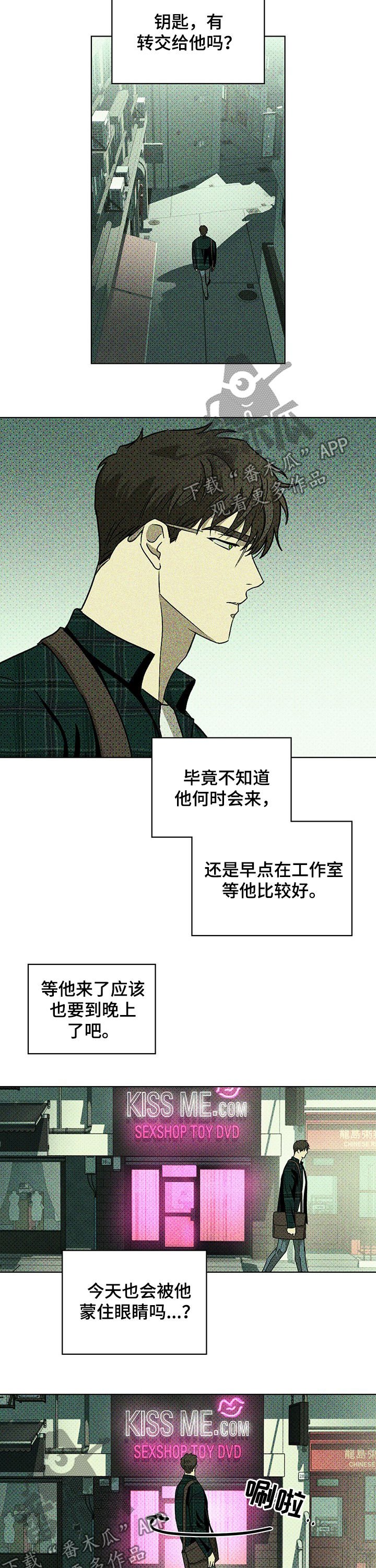 第20章：赴约