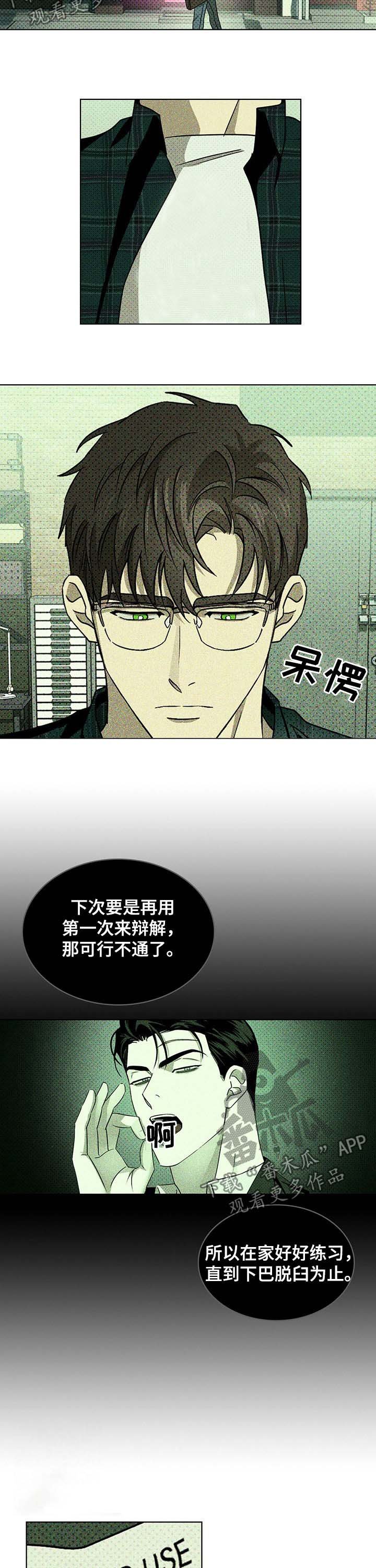 第20章：赴约