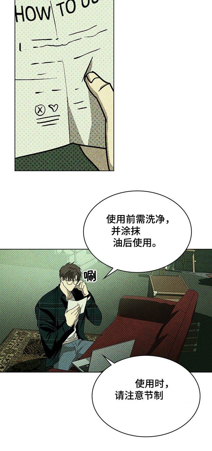 第20章：赴约