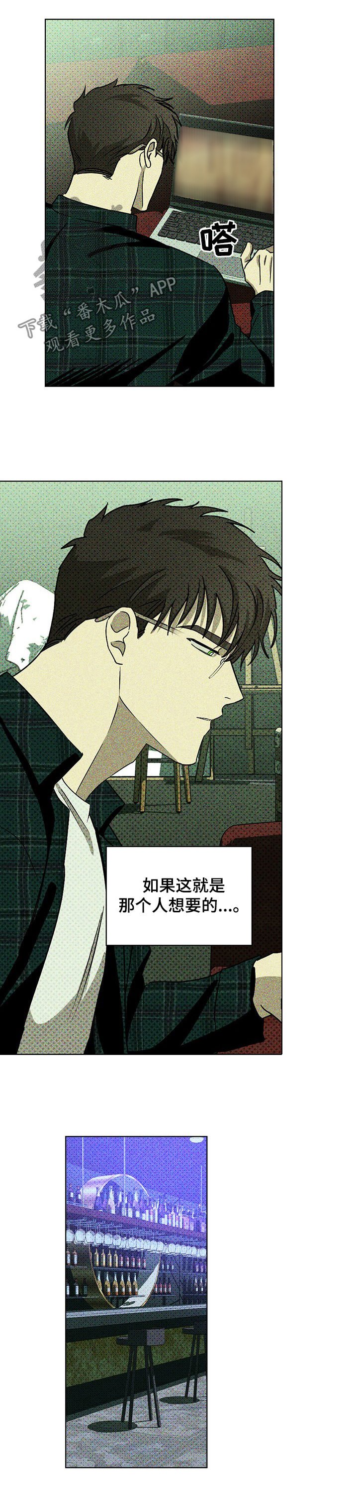 第20章：赴约