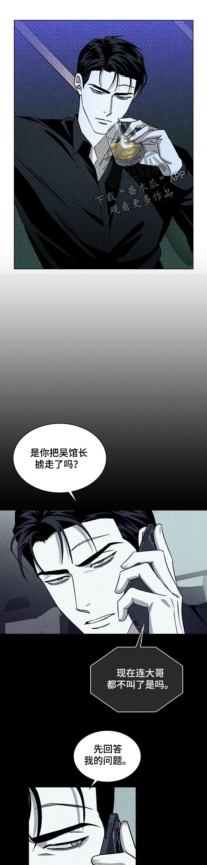 第20章：赴约