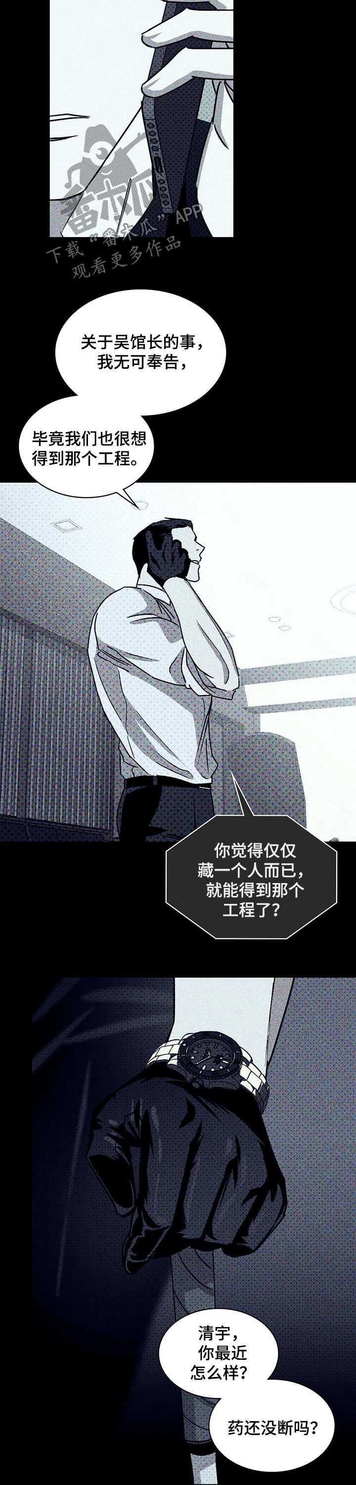 第20章：赴约
