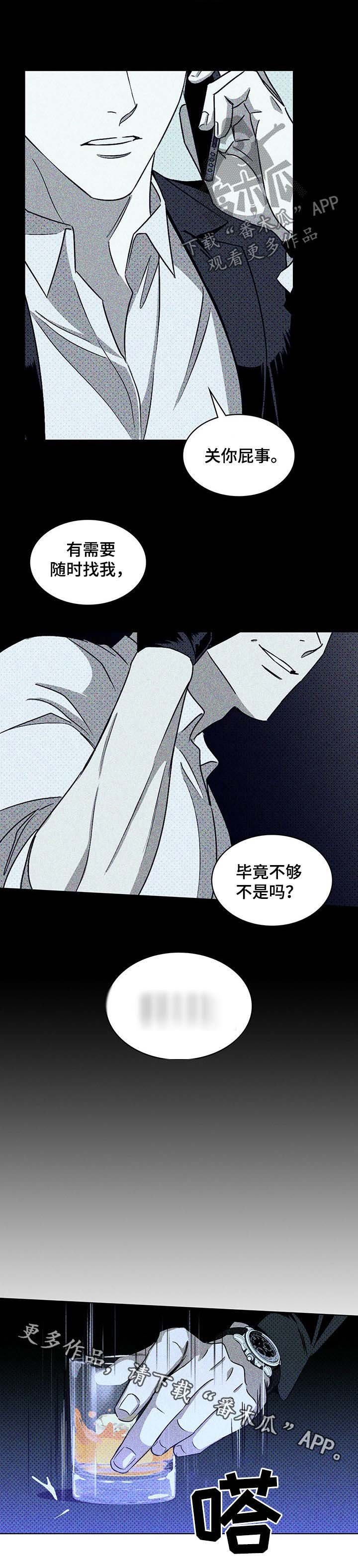第20章：赴约