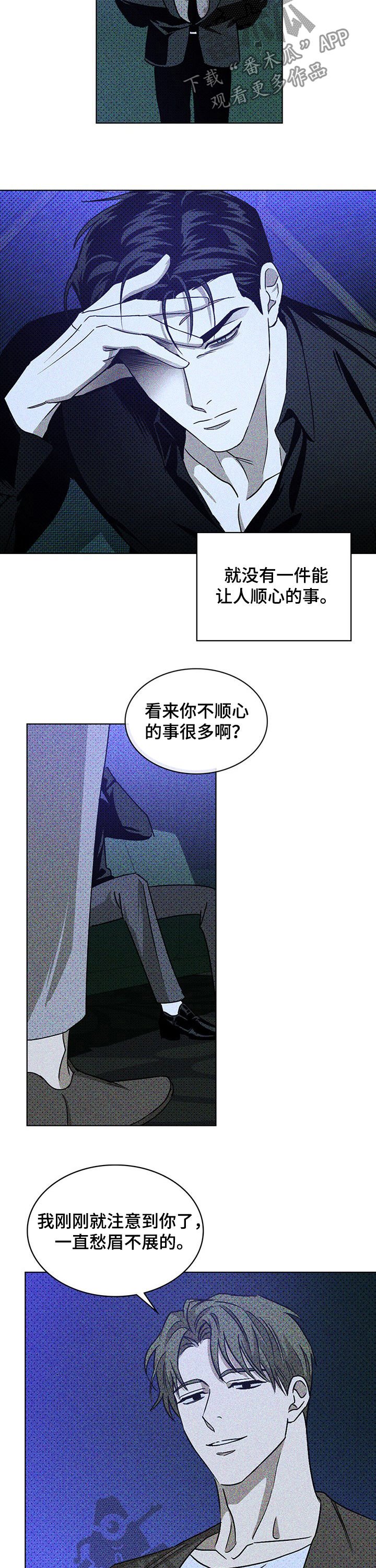 第21章：自尊心受挫
