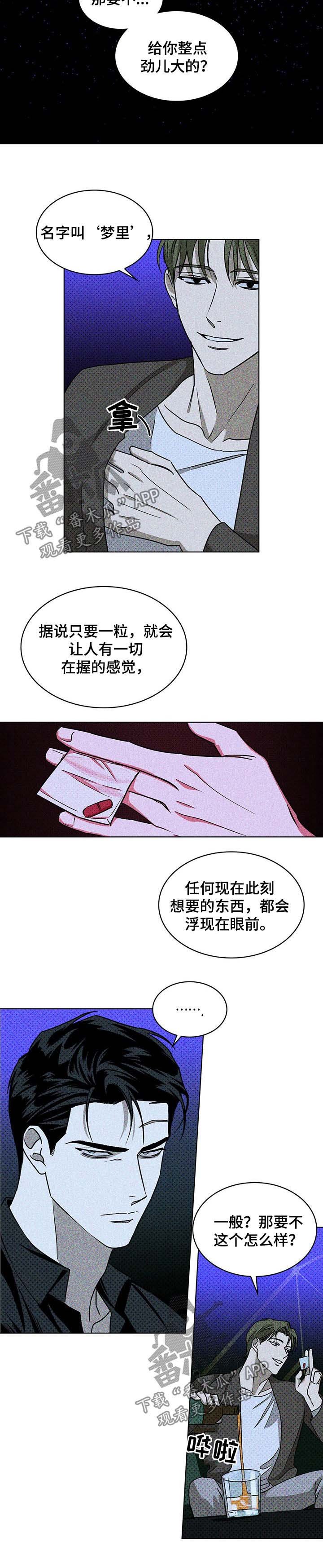 第21章：自尊心受挫
