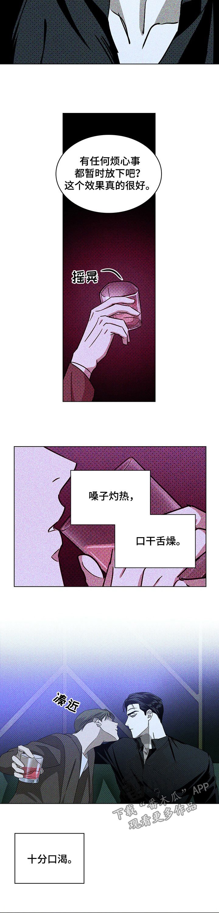 第21章：自尊心受挫
