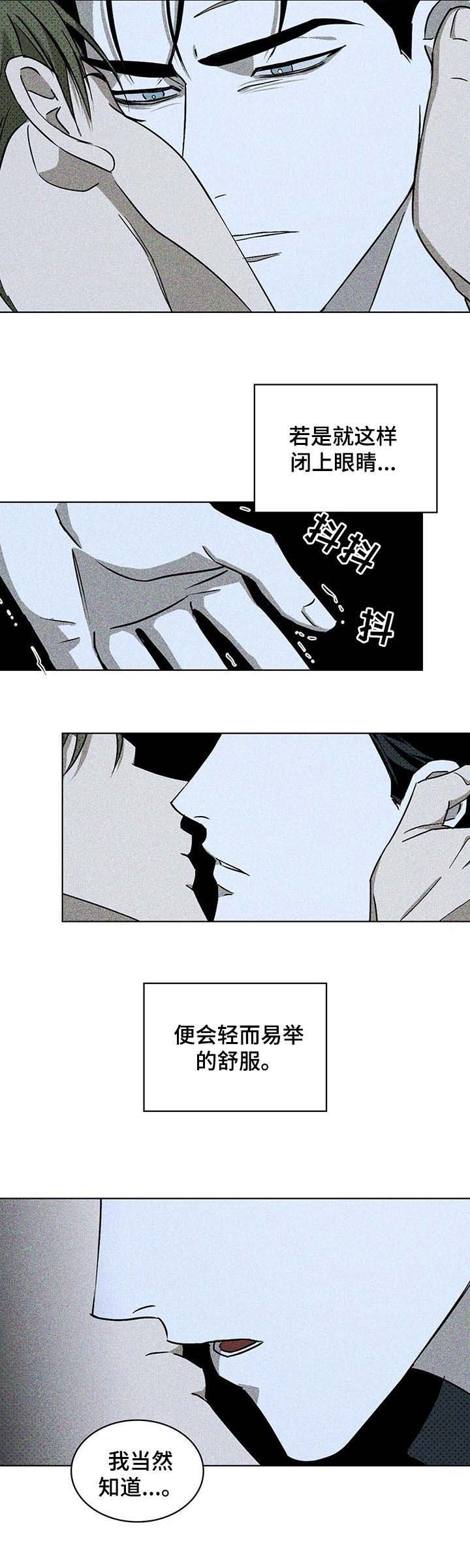 第21章：自尊心受挫