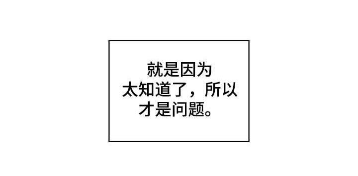 第21章：自尊心受挫